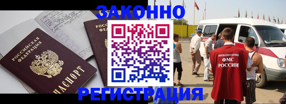 временная регистрация в Керчи