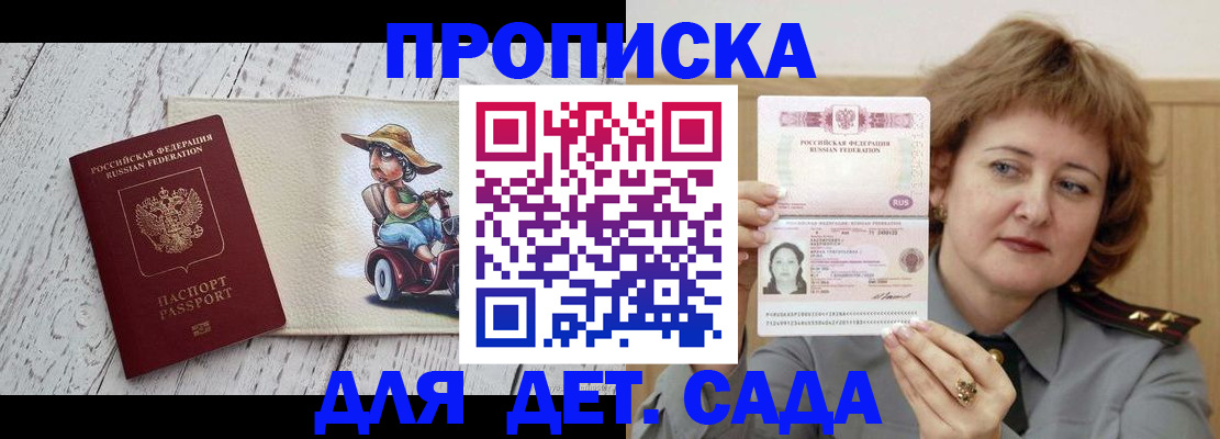 временная регистрация собственник в Керчи