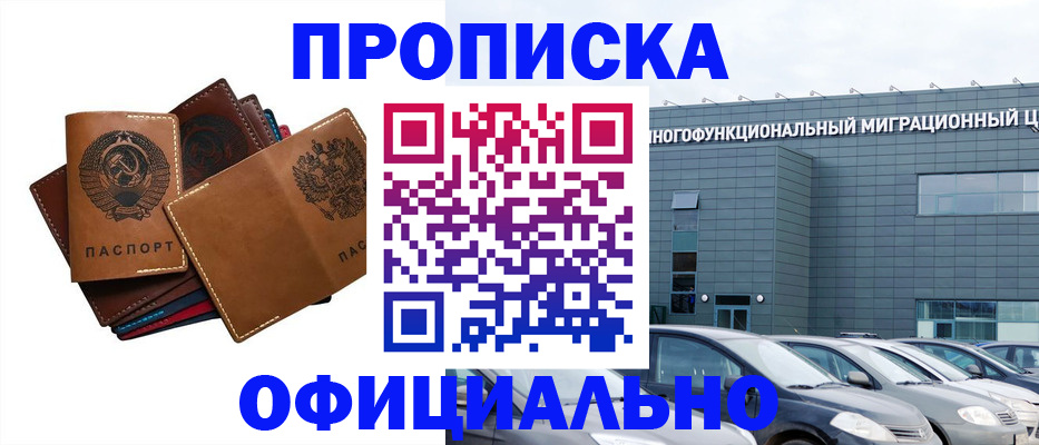 прописка в квартире в Керчи