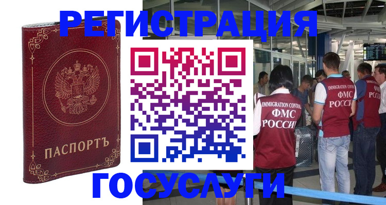 где прописаться в Керчи